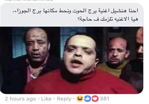 بالصور- أشهر "كوميكس" ساخرة عن عشق "الهضبة" لبرج الحوت