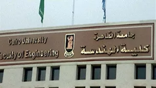 فوز فريق الهندسة المعمارية جامعة القاهرة بالجائزة الثانية بالمنتدى الثامن للمباني الخضراء