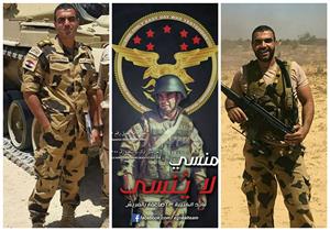 "منسي لن يُنسى".. بطل جديد في ذاكرة التاريخ (ملف خاص)