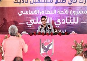 حضور تاريخي بالجمعية العمومية لهليوبوليس.. والأهلي في خطر