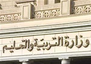 "التعليم" تكشف حقيقة "منشور" بدء الدراسة في 24 سبتمبر المقبل