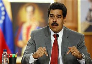 فنزويلا: مادورو "مشغول" ولن يحضر اجتماع الجمعية العامة للأمم المتحدة 
