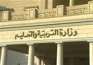 تأجيل إعلان موعد بدء الدراسة بالمدارس حتى الأسبوع المقبل