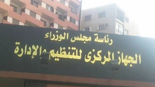 آلية الجديدة لإعلان نتائج مسابقات شغل معلم مادة.. بيان بالتفاصيل