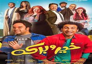 بالصور.. الكوميديا تسيطر على أفلام عيد الأضحي