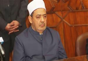 الأزهر يدين هجوم الأقصر الإرهابي