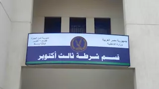 القبض على المتهمين بمعاكسة فتاة والتسبب في إصابة والدها بالجيزة