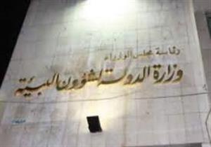 البيئة تستكمل تشجير المناطق الأكثر تلوثًا بحلوان