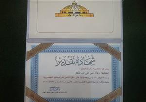 "شهادات  تقدير".. مكافأة مجلس النواب لأوائل الشهادات الأزهرية- صور