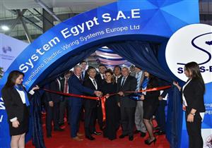 سحر نصر تفتتح مصنعا جديدا للضفائر الكهربائية برأسمال 200 مليون جنيه