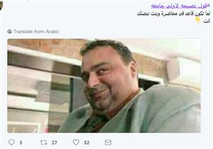 بالصور- أكثر الردود سخرية على هاشتاج "نصائح أولى جامعة"