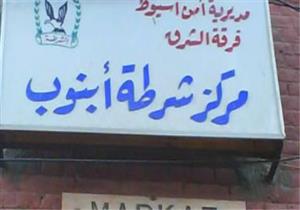 الداخلية تكشف ملابسات تغيب فتاة عقب خروجها من المدرسة في أسيوط