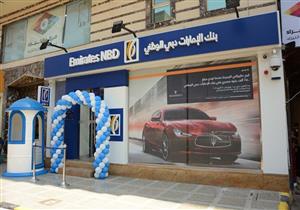 بدون استعلام.. بنك الإمارات دبي الوطني يطلق 4 برامج لقروض السيارات 