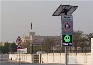دبي تلجأ إلى الـ"إيموجي" لتنبيه السائقين بتجاوز السرعات على الطرق