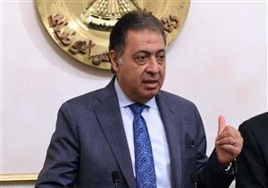 وزير الصحة لمصراوي: لجنة مراجعة أسعار الأدوية انتهت من عملها