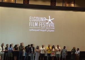 اليوم.. مهرجان الجونة السينمائي يعرض "في مديح اللاشئ"
