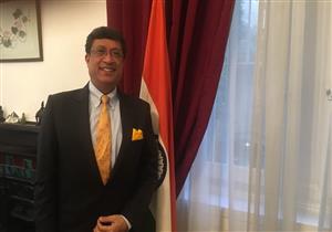 سفير الهند: مصر بلد عظيم وشعبها مضياف