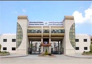 "الأكاديمية العربية" تحتفل باليوم البحري العالمي الخميس