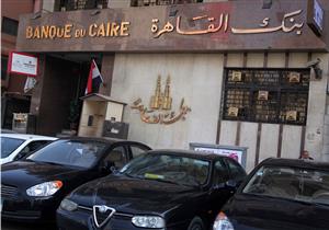 مصادر: تعيين مشهور قائما بأعمال رئيس بنك القاهرة حتى يناير
