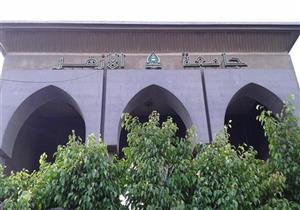 جامعة الأزهر: بدء تسكين الطلاب بالمدن الجامعية 10 أكتوبر المقبل