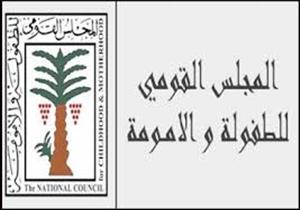 نجدة الطفل يوضح عقوبة التنمر بشاب من ذوي الاحتياجات الخاصة