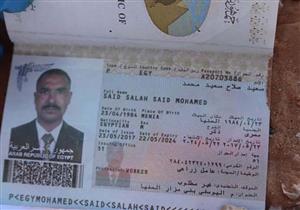 بالصور - العثور على جوازات سفر 12 مصرياً لقوا حتفهم بصحراء ليبيا 