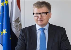 سفير الاتحاد الأوروبي يعزي أسر شهداء الهجوم الإرهابي بالعريش