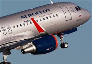 "اروفلوت" الروسية تستأنف رحلاتتها إلى القاهرة نهاية فبراير