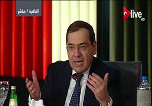 وزير البترول: مديونيات الدولة تراكمت مع توقف الاستثمار لـ 6.3 مليار دولار