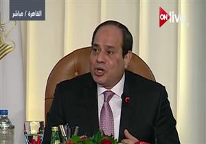 السيسي: "معرفش أقول كلام مش صادق فيه"