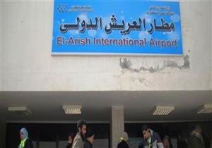 محافظ شمال سيناء يوجه بإنشاء حرم آمن حول مطار العريش الدولي