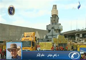 زاهي حواس: نقل تمثال رمسيس الثاني حدث مهم لتنشيط السياحة