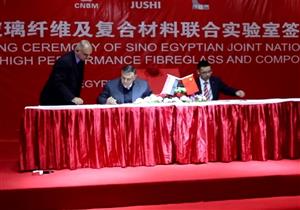 إنشاء مختبر مصري صيني للألياف الزجاجية بـ"القومي للبحوث"
