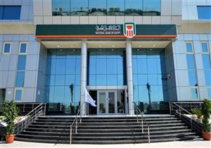 البنك الأهلي يعتزم إطلاق خدمة تحصيل المخالفات المرورية إلكترونيا