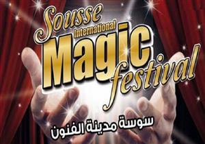 تونس تحتضن المهرجان العالمي للألعاب السحرية وألعاب الخفة‎‎
