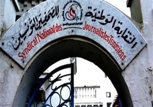  190 صحفيًا في تونس يفقدون وظائفهم بسبب كورونا