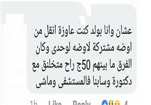  بالصور- "الشلل والكرة وزيادة الوزن".. مطلقات يكشفن عن أغرب أسباب الطلاق