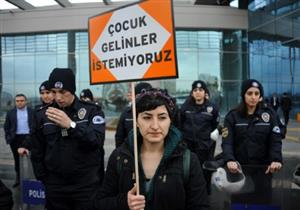 جدل في تركيا بشأن تزويج الأطفال