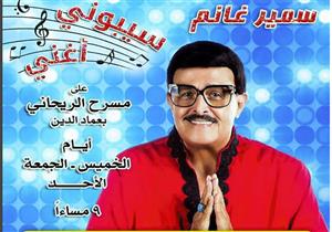 كيف روجت دنيا سمير غانم لمسرحية والدها الجديدة؟ (صورة)