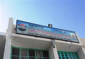 21 مليون جنيه لإنشاء صرف ومحطة مياه بقرى الكفاح بالفرافرة