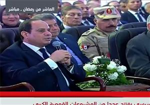 السيسي: ننفذ أكبر محطة تحلية مياه لحل مسألة محتملة