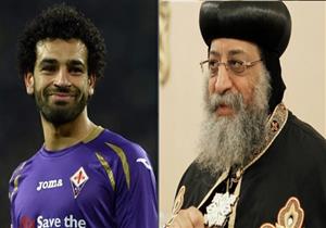 ماذا قال البابا تواضروس عن محمد صلاح والمنتخب المصري؟