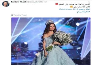 مايا رعيدي ملكة جمال لبنان "هاشتاج" على "تويتر": "حلوة البنت"