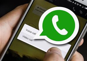 "فيسبوك" تصلح ثغرة أمنية في تطبيق "واتساب"