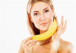 تعرفي على فوائد الموز للبشرة.. منها الترطيب
