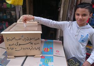 "بصمة خير"..  صندوق لمساعدة الفقراء بعشرة جنيهات شهريا في كفر الشيخ