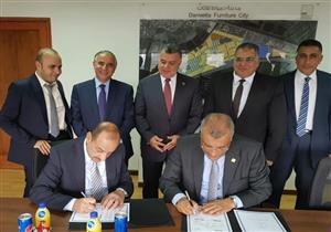 بنك التنمية الصناعية يوقع بروتوكولاً مع شركة دمياط لتمويل صناع الأثاث