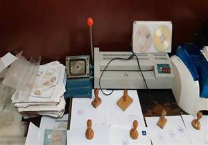 الجنايات تُصدر حُكمها على متهمين بالاستيلاء على 2 مليون دولار من أموال البنوك اليوم