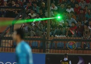 تقرير مصراوي.. هل يكبد "الليزر الأخضر" الكرة المصرية عقوبات؟