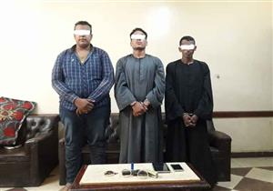هددوها بسلاح ناري.. ضبط 3 أشخاص سرقوا مصوغات ذهبية من امرأة بأسوان